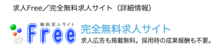 求人の画像