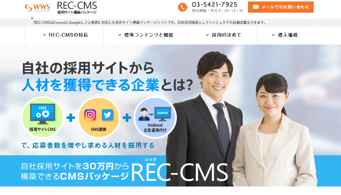 REC-CMS