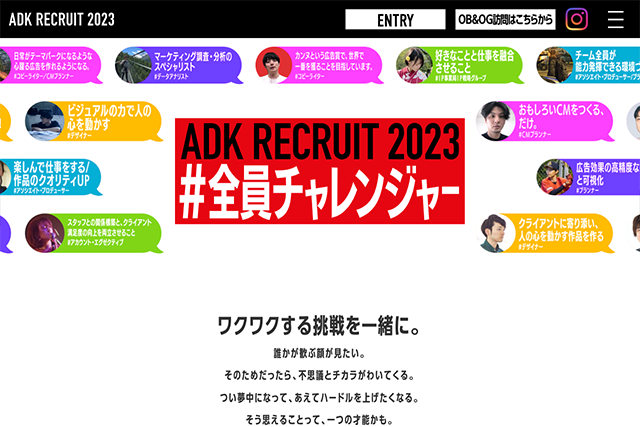 ADKホールディングス